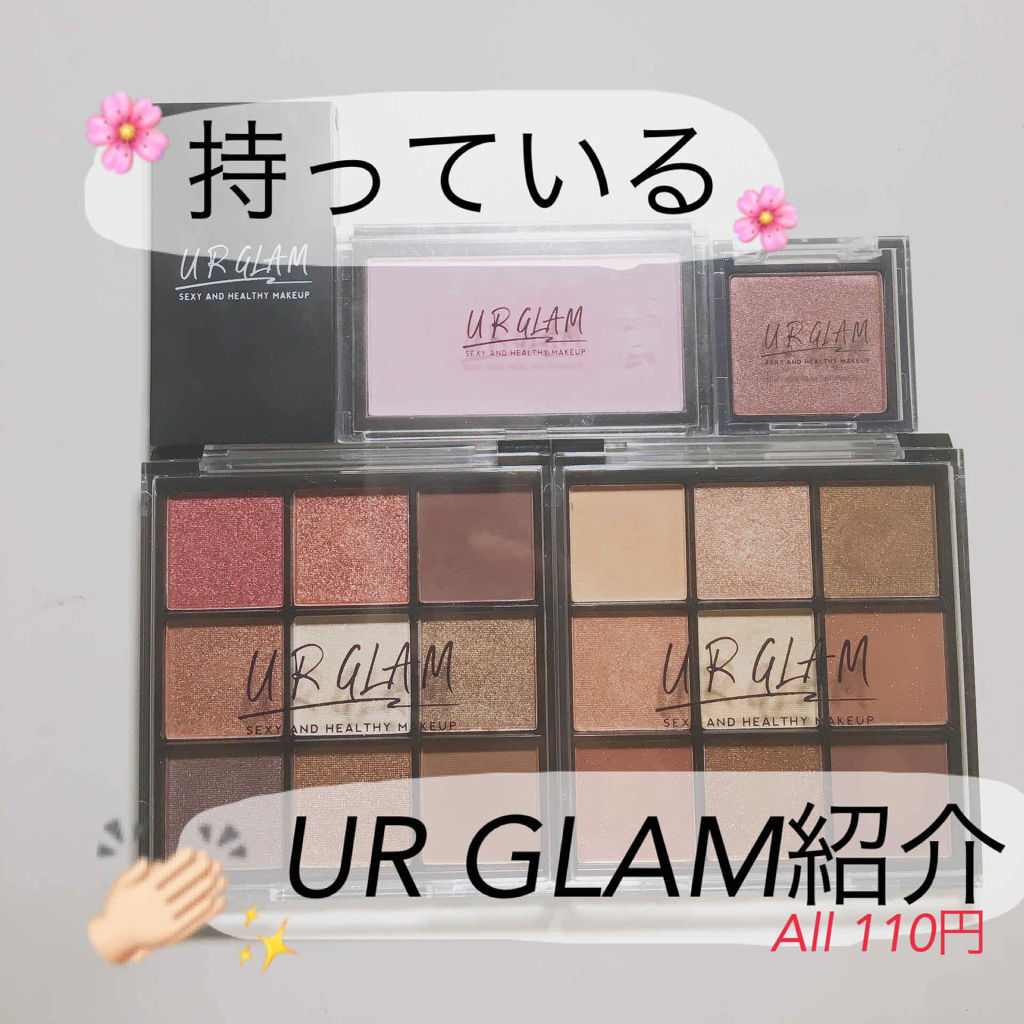 UR GLAM　POWDER EYESHADOW/U R GLAM/単色アイシャドウを使ったクチコミ（1枚目）