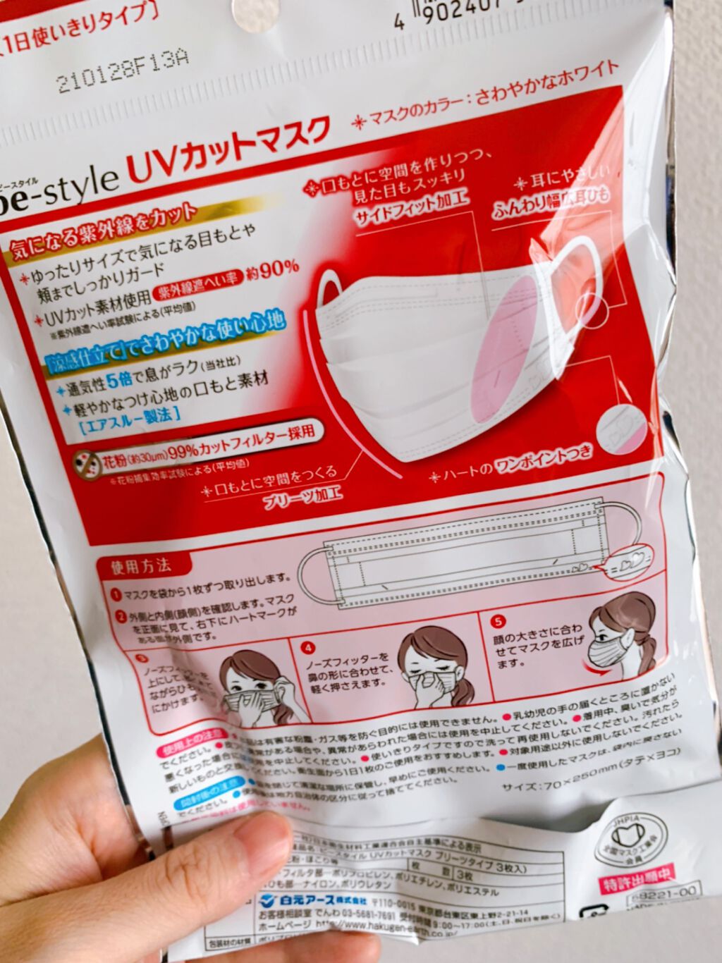 UVカットマスク/be-style/マスクを使ったクチコミ（2枚目）