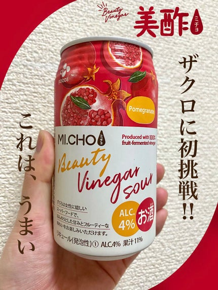 美酢 ビューティービネガーサワー /美酢(ミチョ)/ドリンクを使ったクチコミ(1枚目)