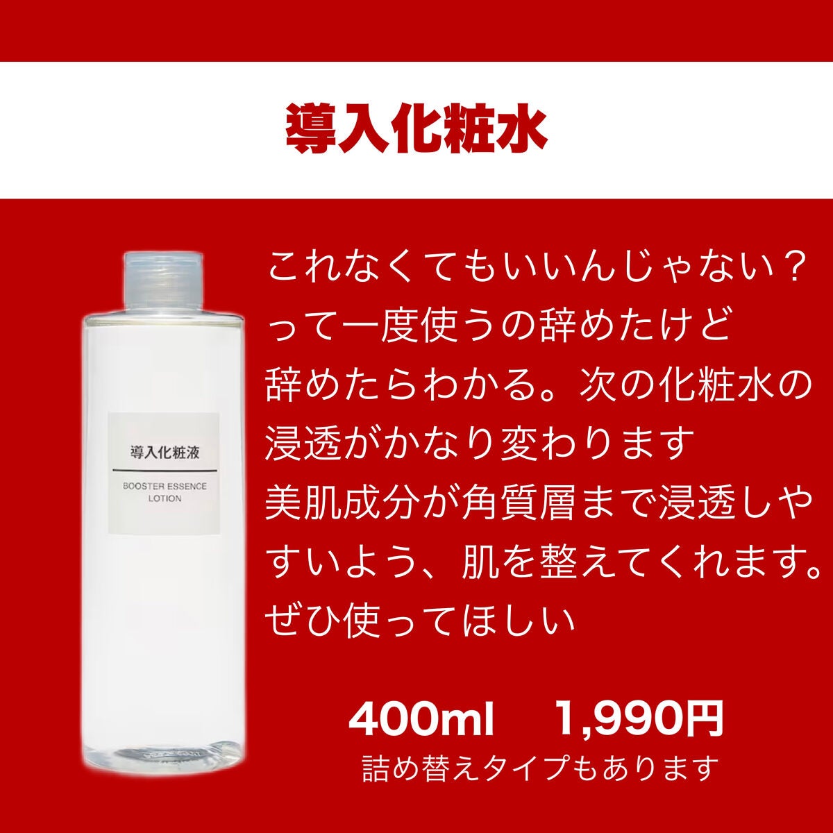 化粧水・敏感肌用・高保湿タイプ/無印良品/化粧水を使ったクチコミ(4枚目)
