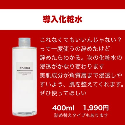 化粧水・敏感肌用・高保湿タイプ/無印良品/化粧水を使ったクチコミ(4枚目)