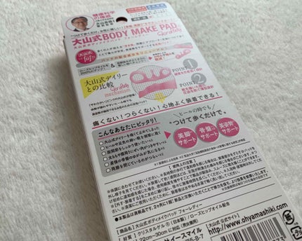 BODY MAKE PAD For Lady/大山式/レッグ・フットケアを使ったクチコミ(4枚目)