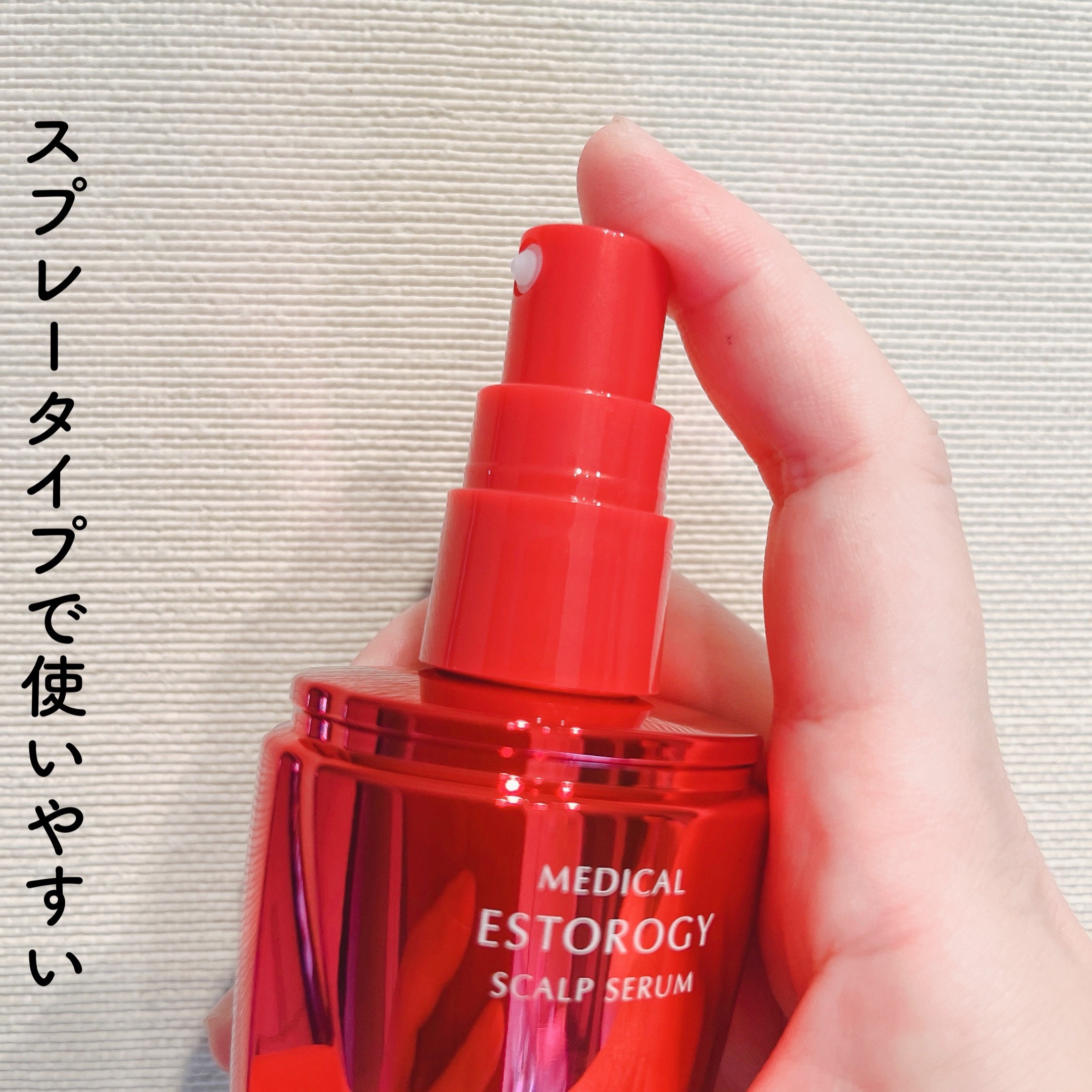 スカルプD ボーテ メディカルエストロジー スカルプセラム/アンファー(スカルプD)/頭皮ローションを使ったクチコミ（2枚目）