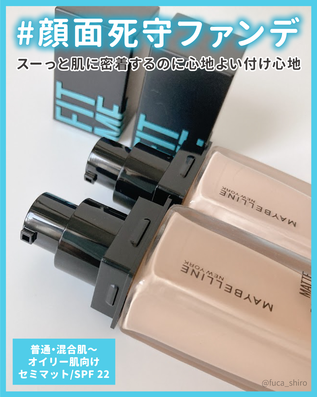 フィットミー リキッドファンデーション R/MAYBELLINE NEW YORK/リキッドファンデーションを使ったクチコミ（2枚目）
