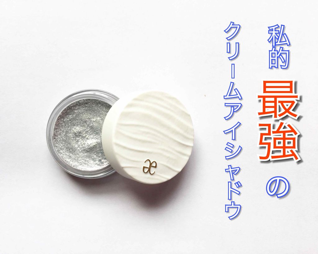 アイカラー フローデュウ/エレガンス クルーズ/ジェル・クリームアイシャドウを使ったクチコミ(1枚目)