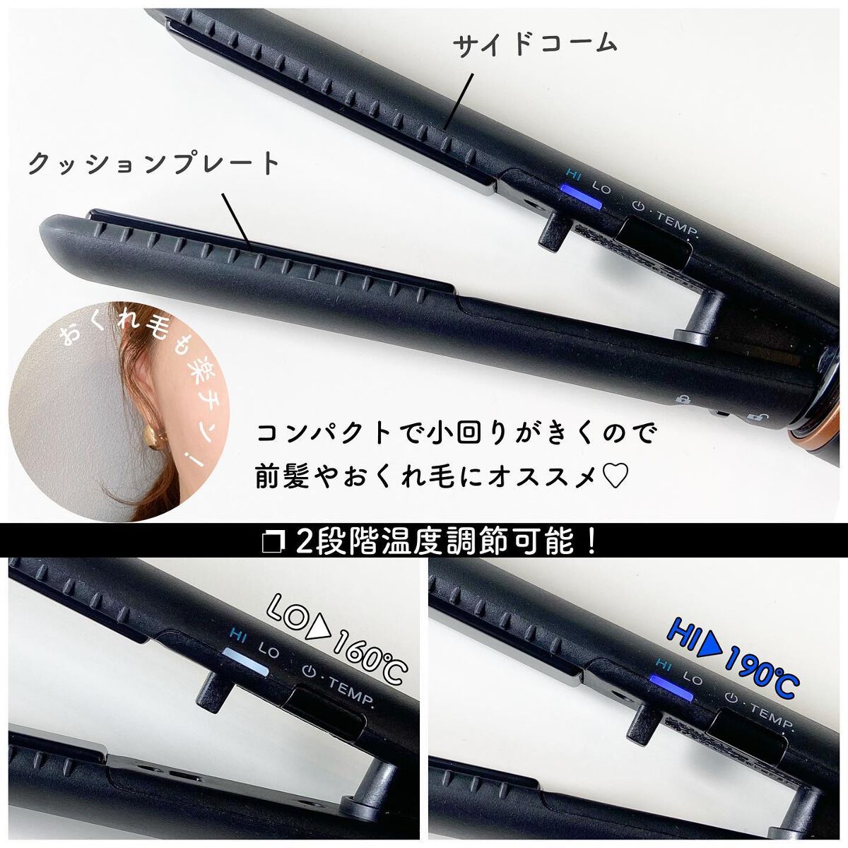 スタイリッシュ モバイルヘアアイロン(MHS-1342)/mod's hair/ストレートアイロンを使ったクチコミ(5枚目)