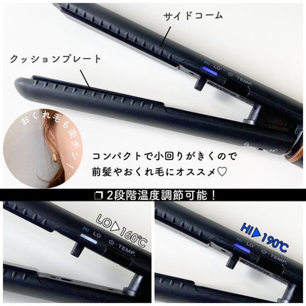 スタイリッシュ モバイルヘアアイロン(MHS-1342)/mod's hair/ストレートアイロンを使ったクチコミ(5枚目)