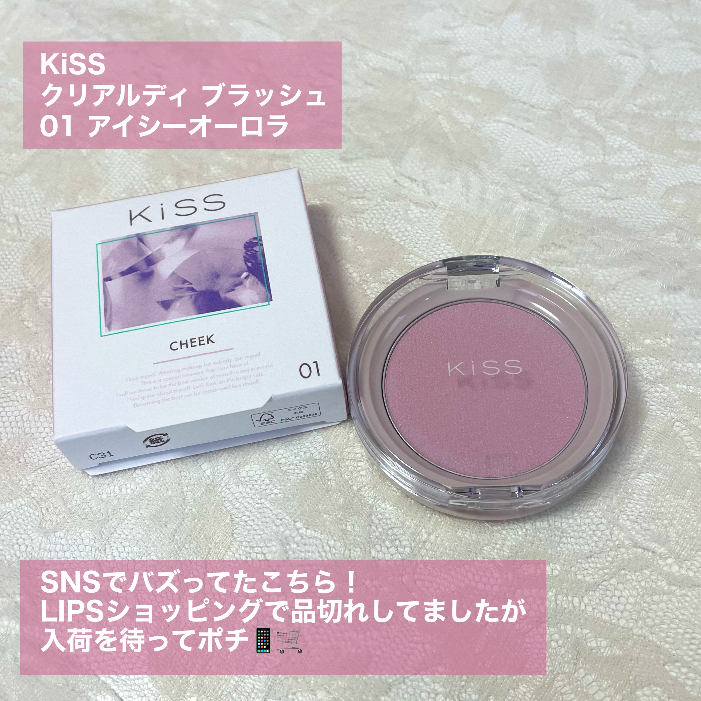 クリアルディ ブラッシュ/KiSS/ジェル・クリームチークを使ったクチコミ（2枚目）