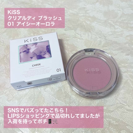 クリアルディ ブラッシュ/KiSS/ジェル・クリームチークを使ったクチコミ(2枚目)