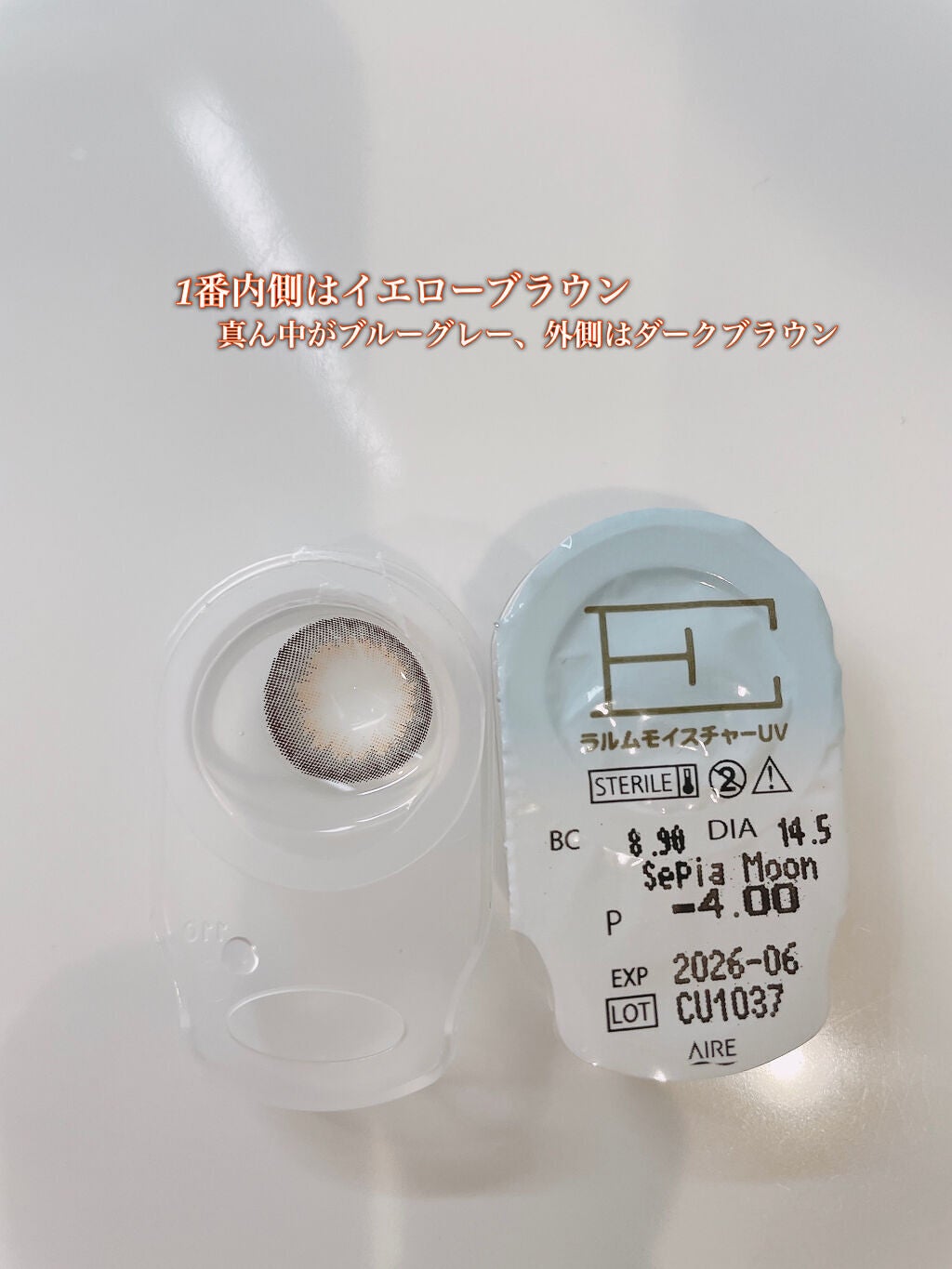 LARME MOISTURE UV(ラルムモイスチャーUV)/LARME/カラーコンタクトレンズを使ったクチコミ(2枚目)