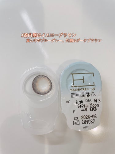 LARME MOISTURE UV(ラルムモイスチャーUV)/LARME/カラーコンタクトレンズの画像