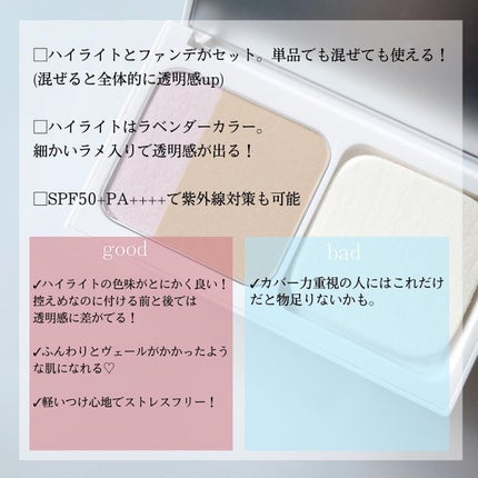 ルミエール ソフトマット パウダリーファンデーション/ブリリアージュ/パウダーファンデーションを使ったクチコミ(5枚目)
