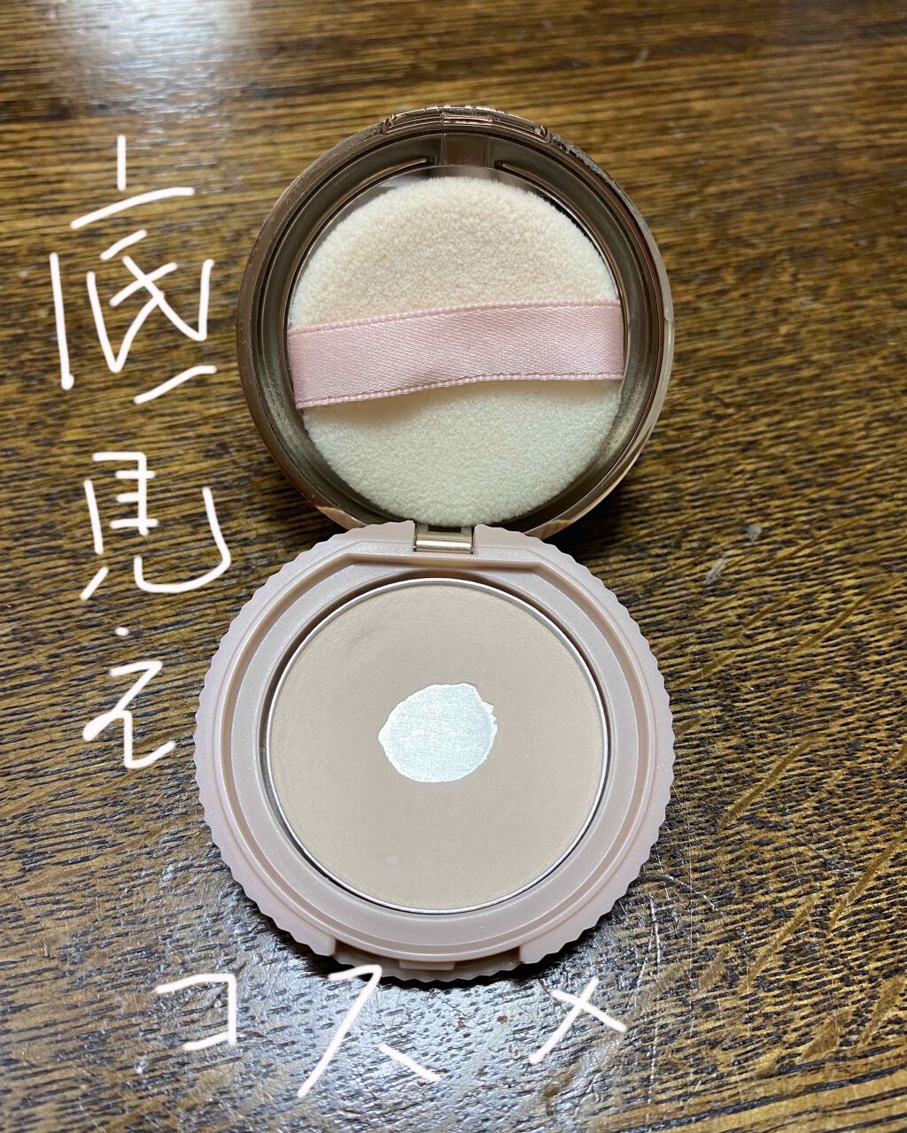 シークレットビューティーパウダー/キャンメイク/プレストパウダーを使ったクチコミ（1枚目）