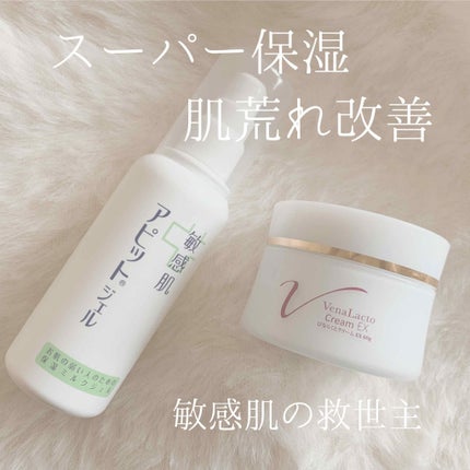 アピットジェル/全薬工業/美容液を使ったクチコミ(1枚目)