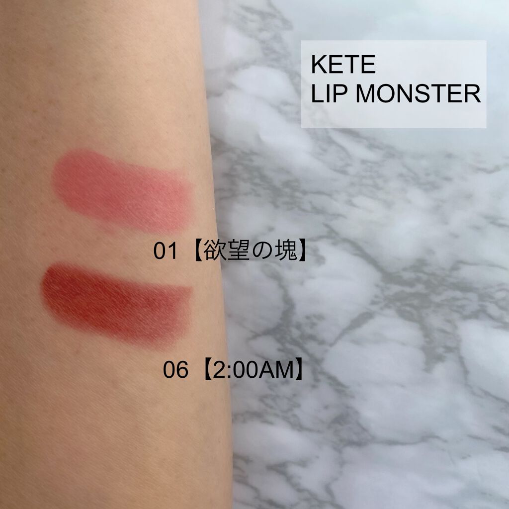 ケイト リップモンスター/KATE/口紅を使ったクチコミ（3枚目）