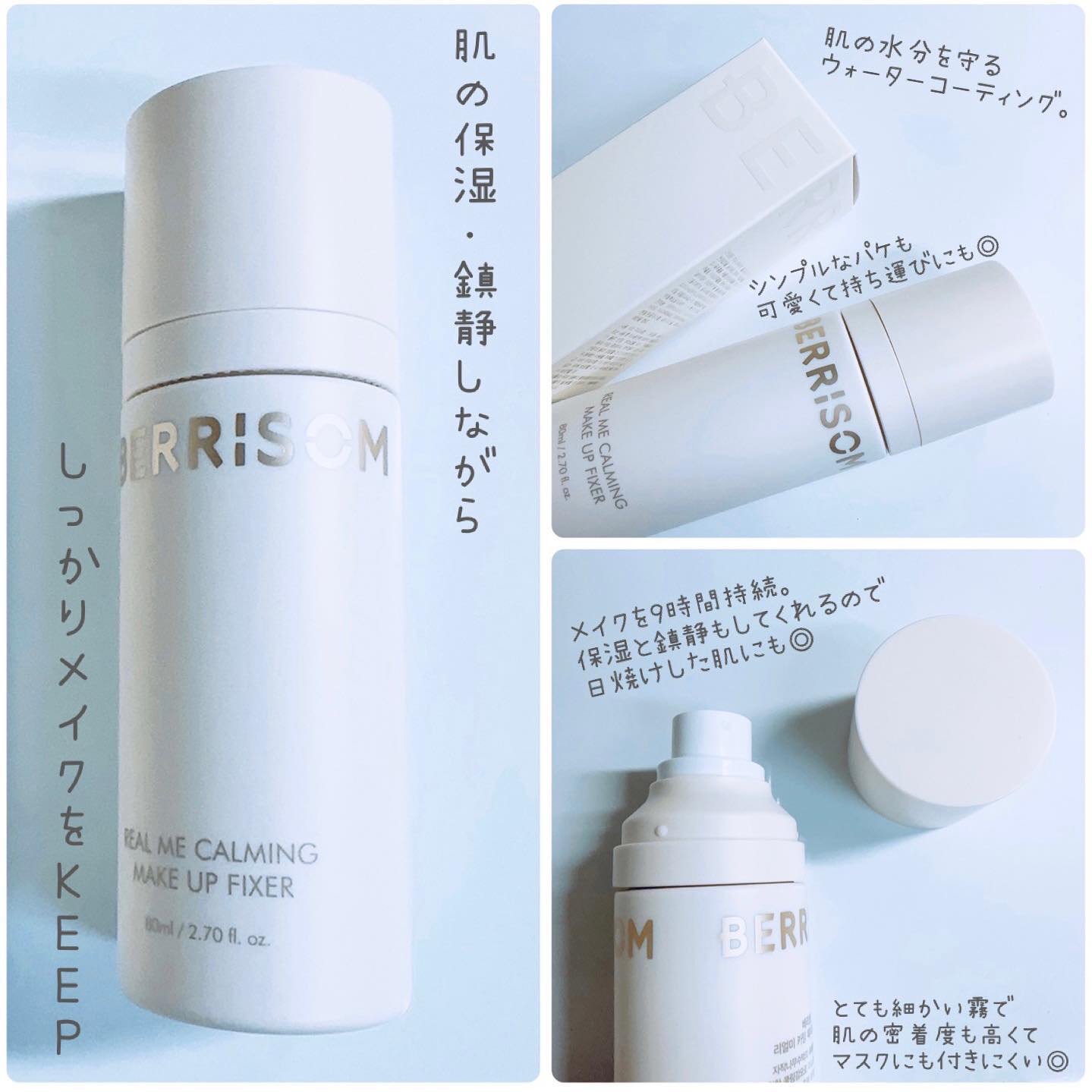 リアル ミー カーミング メイクアップ フィクサー/ベリサム/フィックスミストを使ったクチコミ（2枚目）