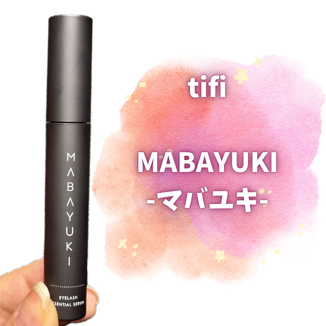 MABAYUKI/MABAYUKI/まつげ美容液を使ったクチコミ（2枚目）
