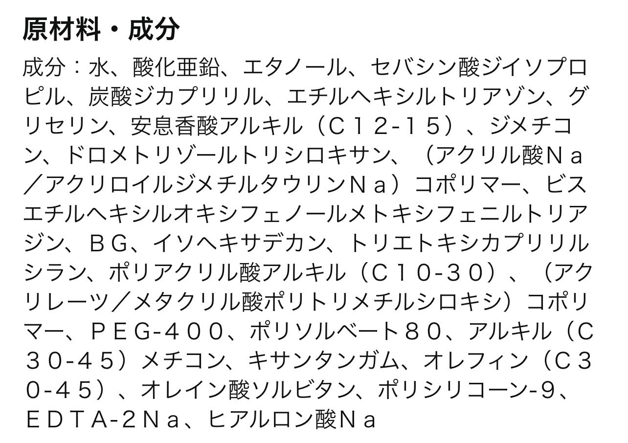 アリィー クロノビューティ ジェルUV EX/アリィー/日焼け止めジェルを使ったクチコミ(4枚目)