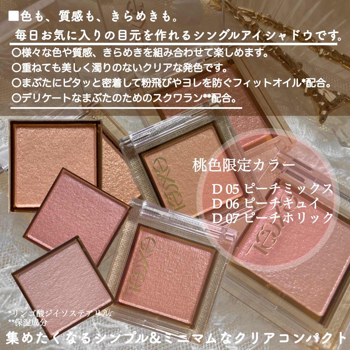 アイプランナー/excel/単色アイシャドウを使ったクチコミ(9枚目)