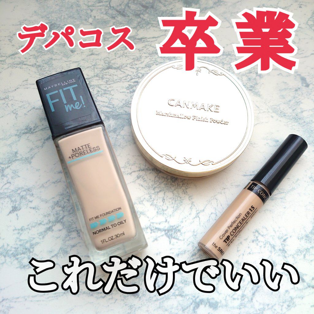カバーパーフェクション チップコンシーラー/the SAEM/リキッドコンシーラーを使ったクチコミ（1枚目）