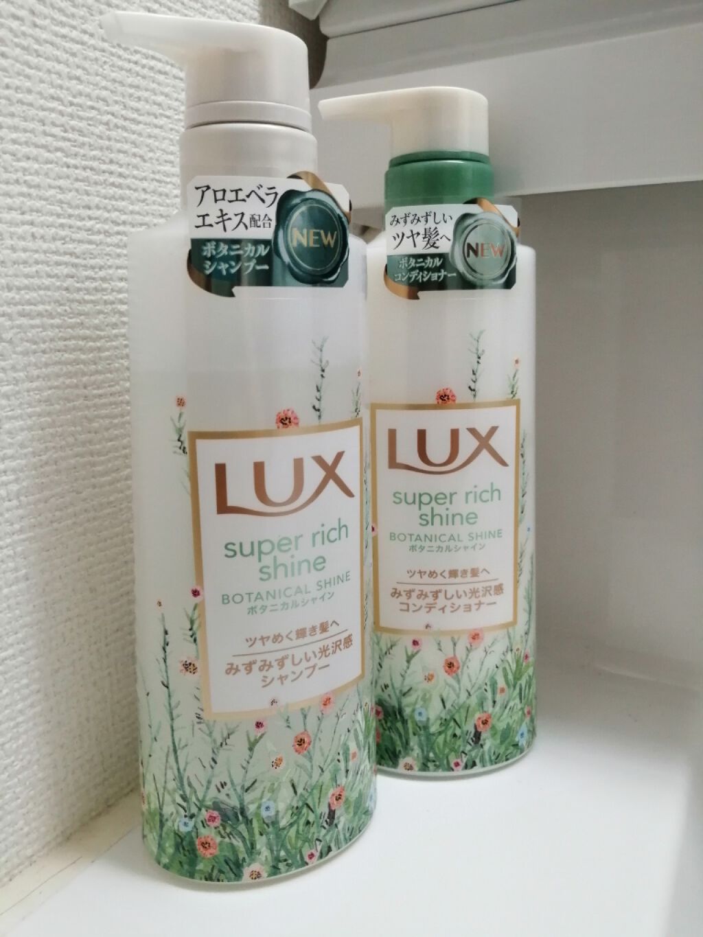 スーパーリッチシャイン ボタニカルシャイン 光沢シャンプー /光沢コンディショナー/LUX/市販シャンプーを使ったクチコミ(1枚目)