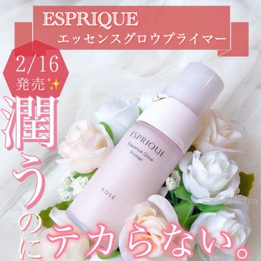 エッセンス グロウ プライマー/ESPRIQUE/化粧下地を使ったクチコミ（1枚目）