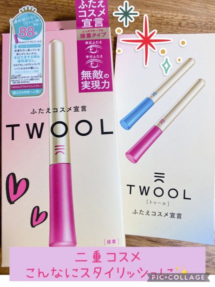 TWOOL ダブルアイリッドグルー/SHOBIDO/二重まぶた用アイテムを使ったクチコミ(1枚目)