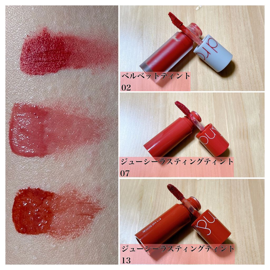ベストティントエディション ミニリップキット/rom&nd/リップティントを使ったクチコミ（2枚目）