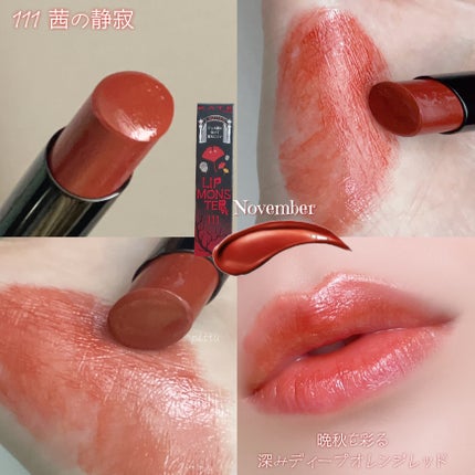 ケイト リップモンスター/KATE/口紅を使ったクチコミ(4枚目)