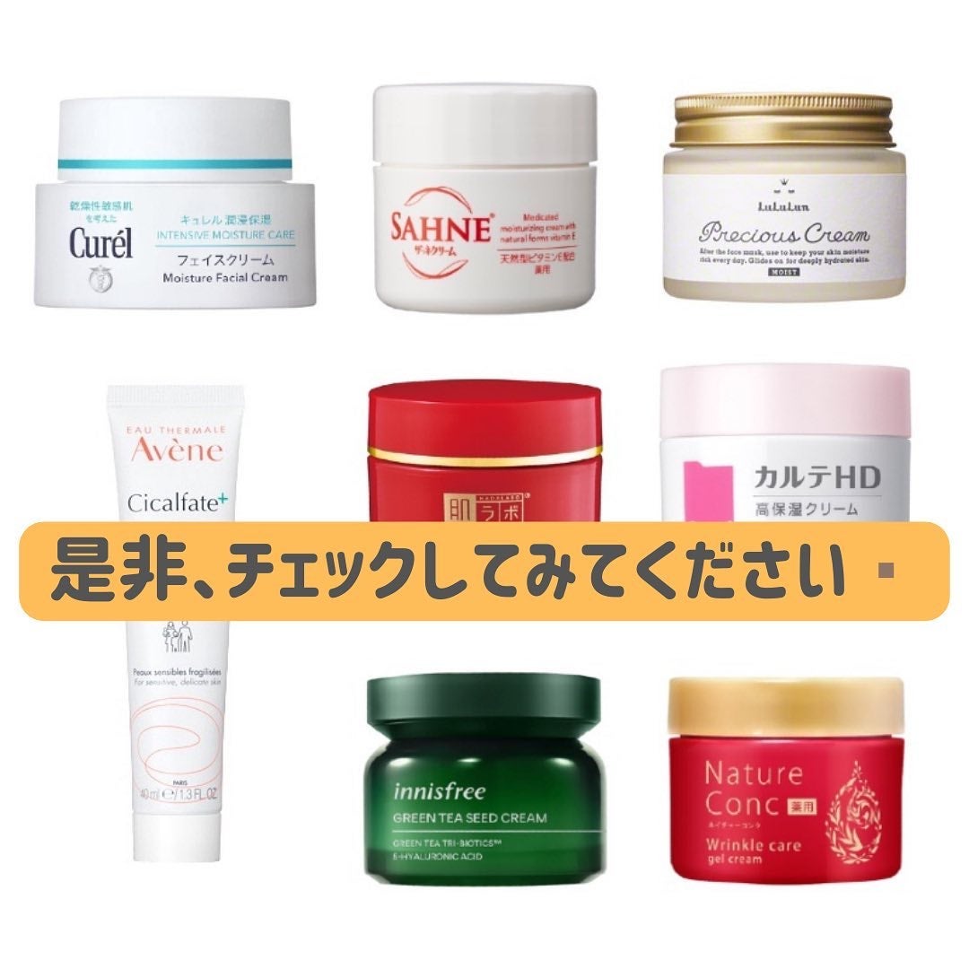 潤浸保湿 フェイスクリーム/キュレル/フェイスクリームを使ったクチコミ(5枚目)