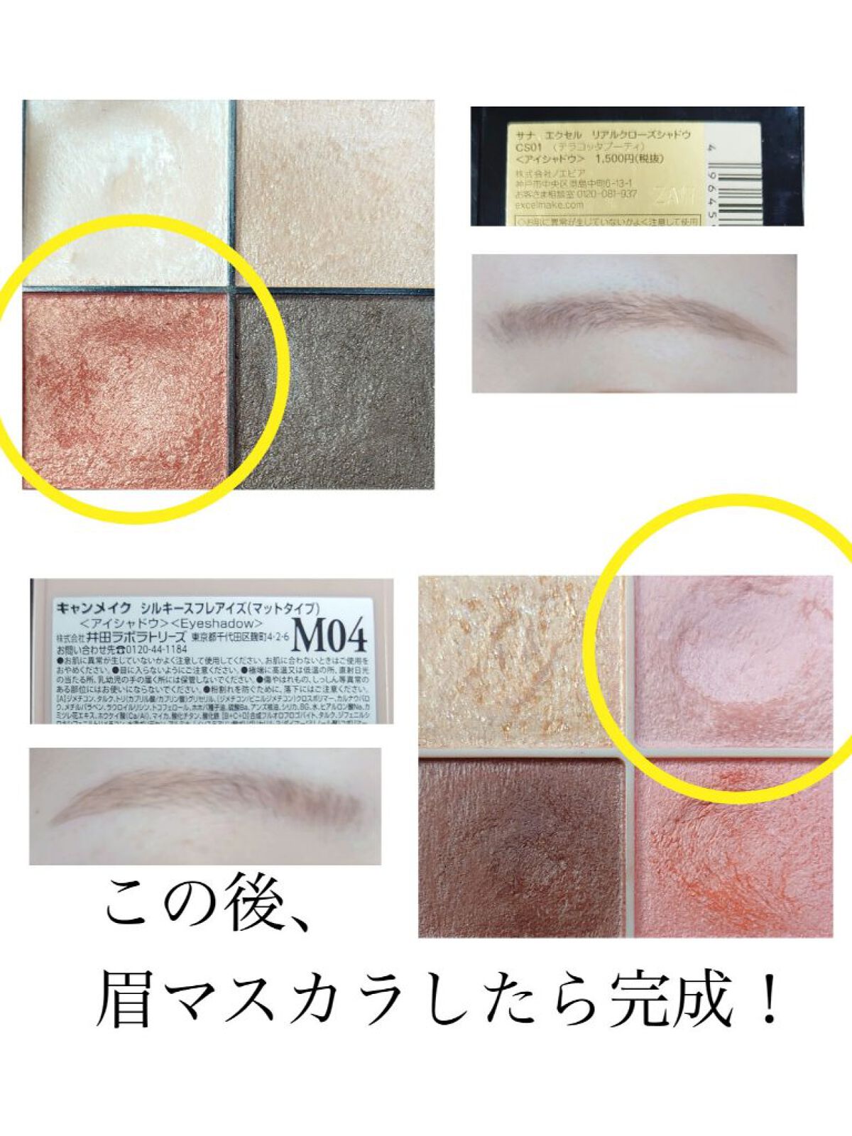 リアルクローズシャドウ/excel/アイシャドウパレットを使ったクチコミ（2枚目）