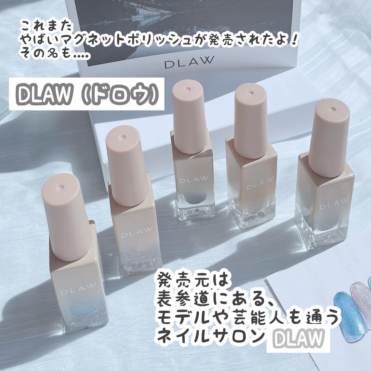 試してみた】DLAW マグネットポリッシュ5色セットの人気色