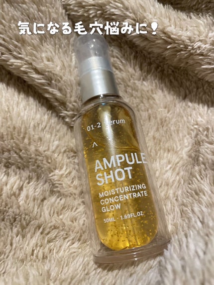 モイスチャーライジング コンセントレートグロウ セラム/AMPULE SHOT/美容液を使ったクチコミ(1枚目)