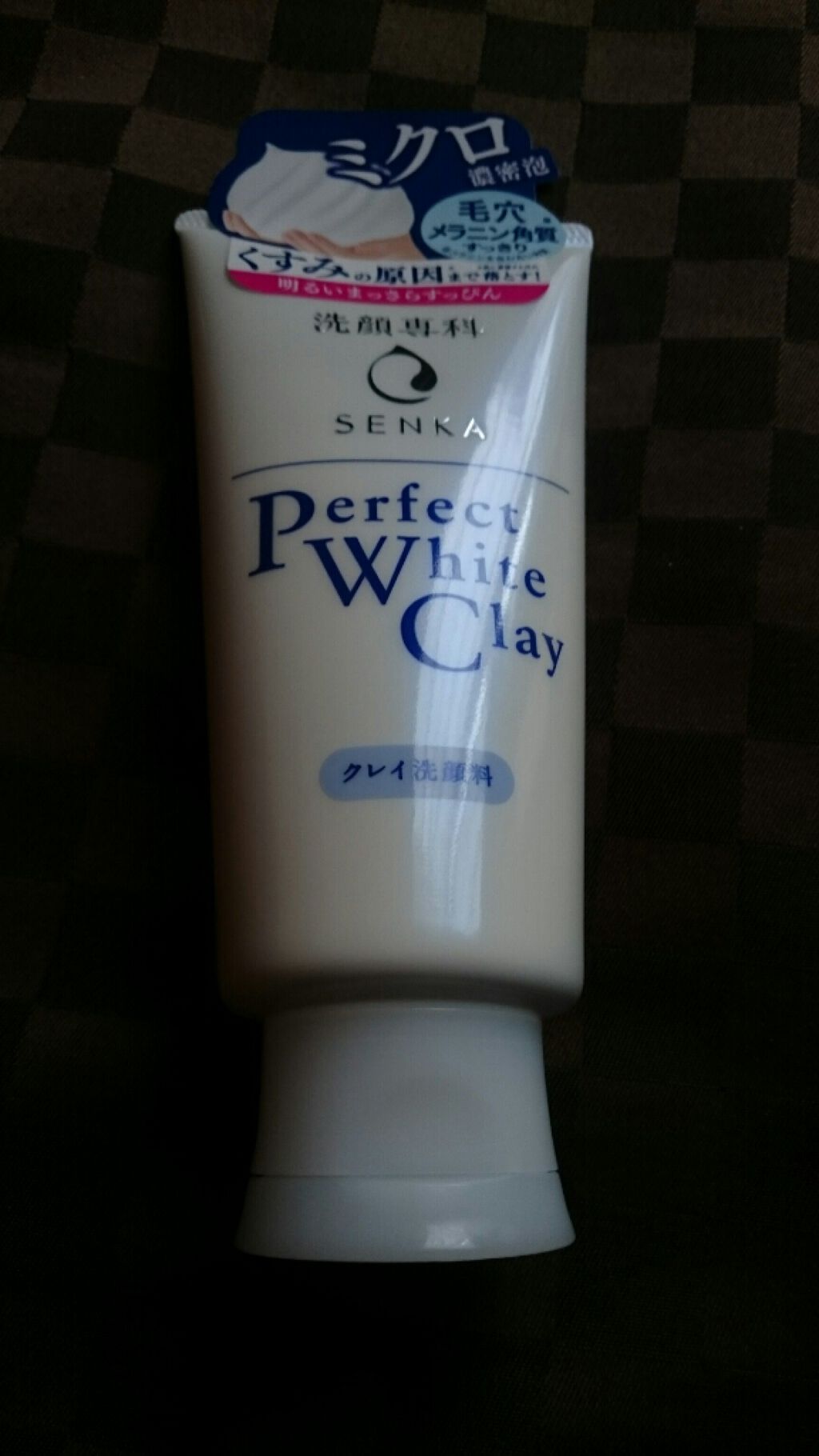 パーフェクトホワイトクレイ/SENKA（専科）/洗顔フォームを使ったクチコミ（1枚目）