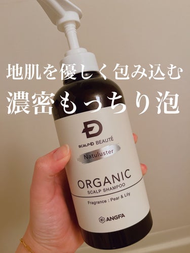 スカルプDボーテ　ナチュラスター　スカルプシャンプー＆トリートメントパック

◎髪と地肌の両方を保湿してくれる。指通りなめらかな髪に仕上がる。

LIPSを通して、アンファーさんからスカルプDボーテ　ナ