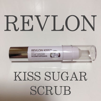 レブロン キス シュガー スクラブ/REVLON/リップスクラブを使ったクチコミ(1枚目)