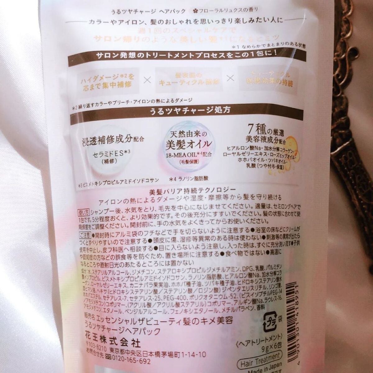 ザビューティ うるツヤチャージヘアパック/エッセンシャル/ヘアマスク・ヘアパックを使ったクチコミ(5枚目)