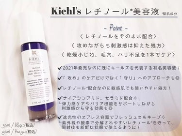 DS RTN リニューイング セラム/Kiehl's/美容液を使ったクチコミ（2枚目）