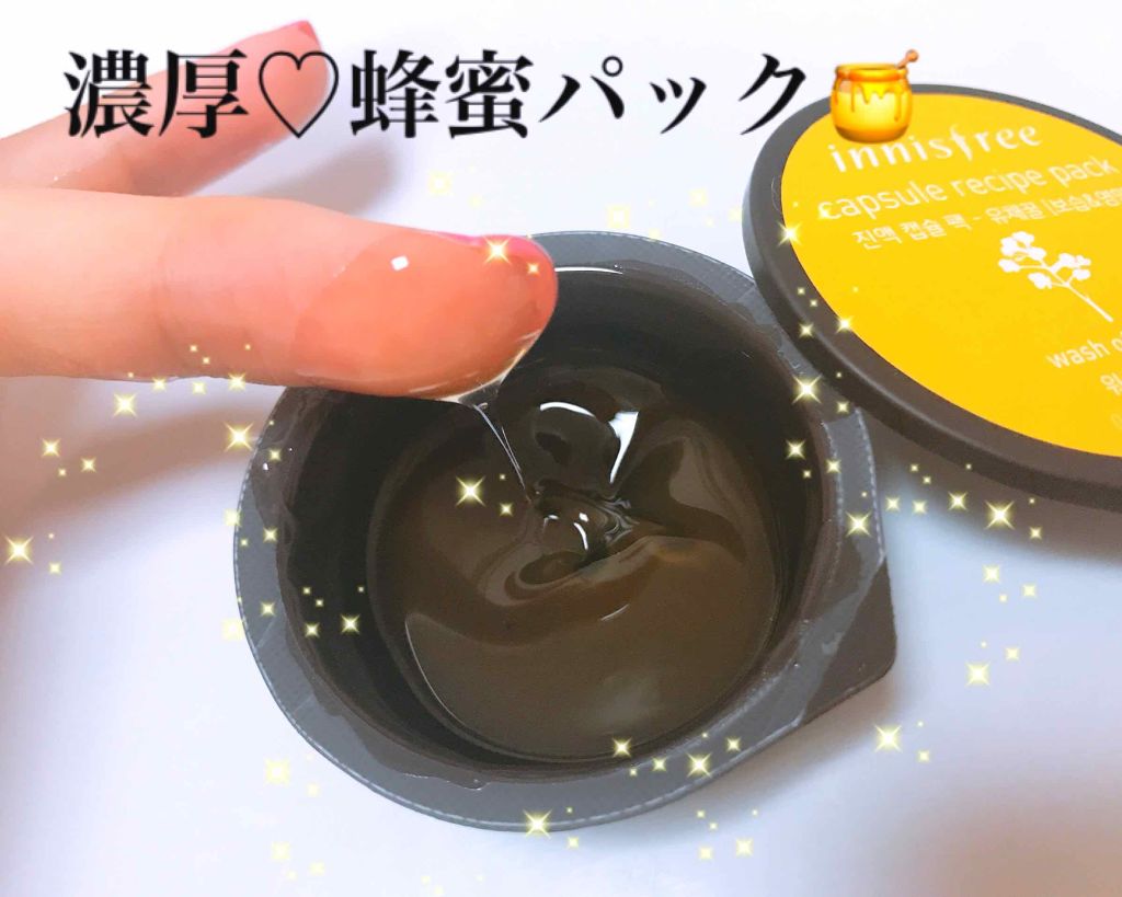 カプセルレシピパック CH/innisfree/洗い流すパック・マスクを使ったクチコミ(1枚目)