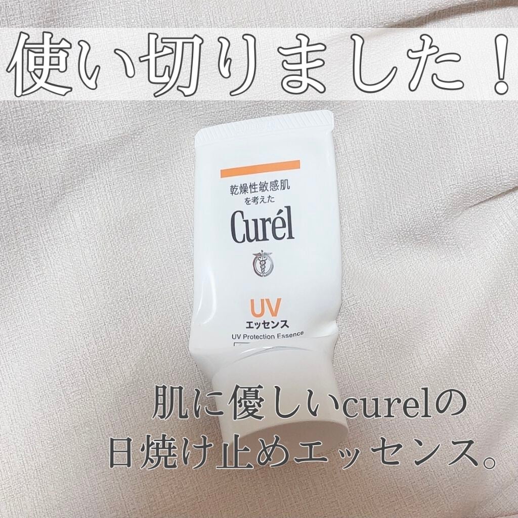 UVカット UVエッセンス/キュレル/日焼け止め・UVケアを使ったクチコミ(1枚目)