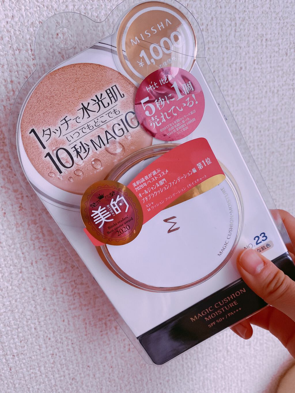 M クッションファンデーション(マット)/MISSHA/クッションファンデーションを使ったクチコミ(1枚目)