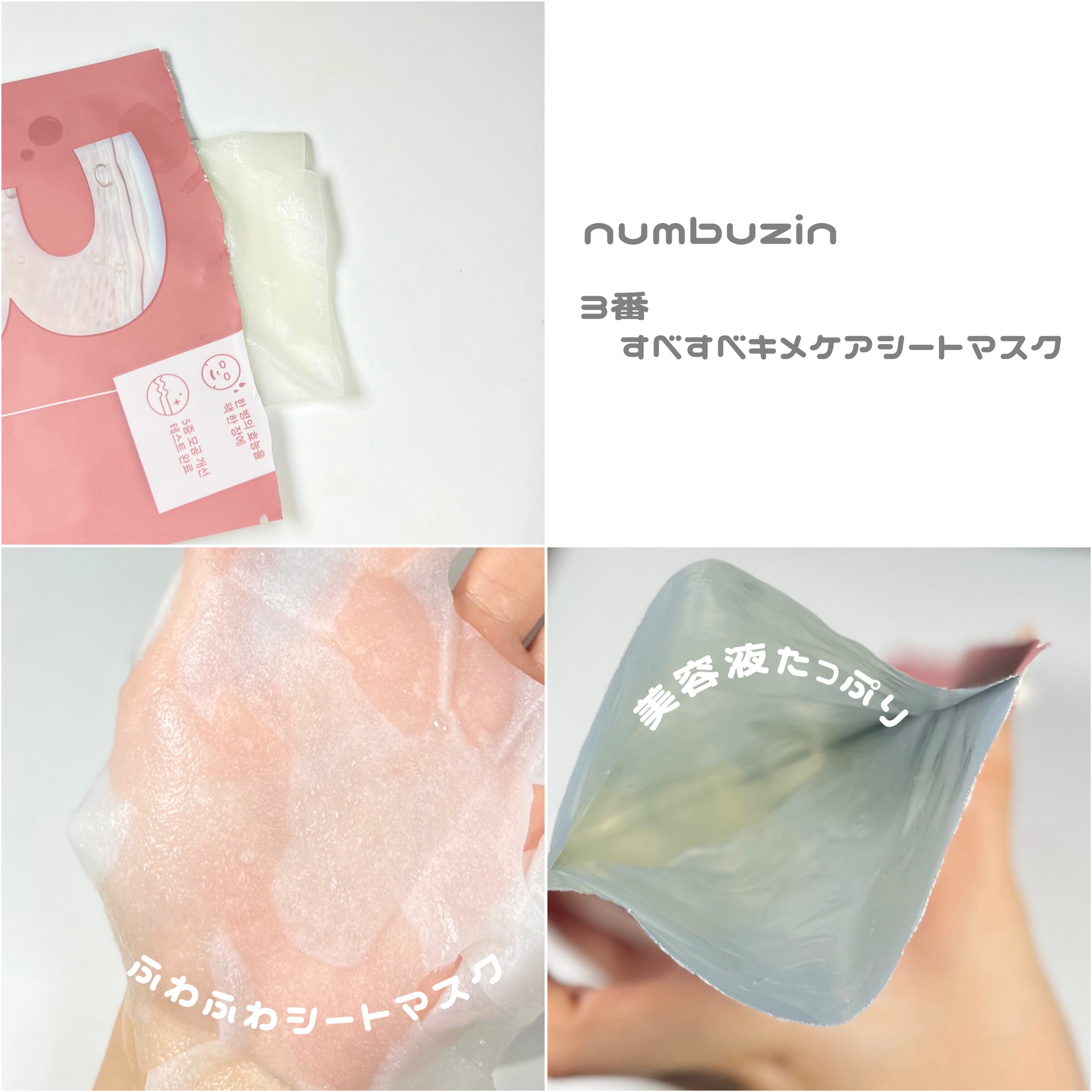 3番 うるツヤ発酵トナー/numbuzin/化粧水を使ったクチコミ（3枚目）