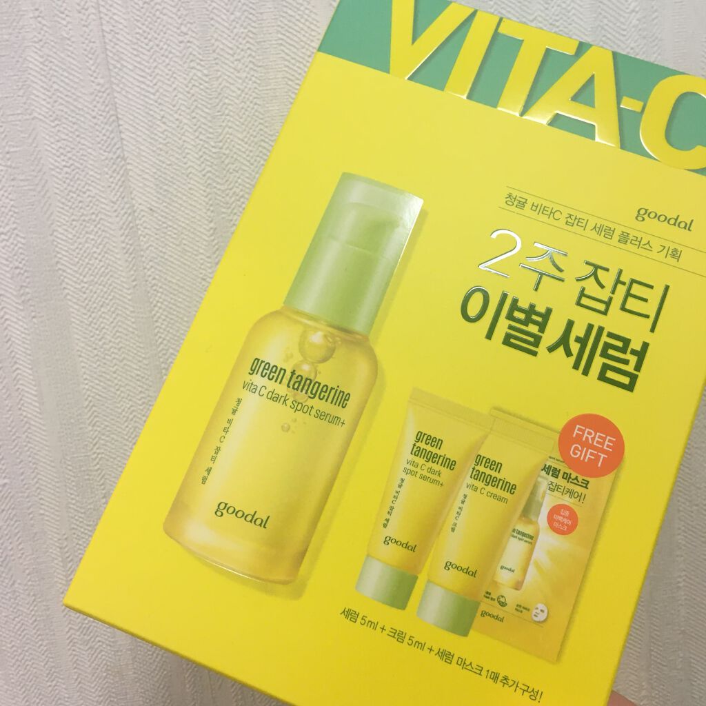 グリーンタンジェリン ビタC ダークスポットケアセラム/goodal/美容液を使ったクチコミ(2枚目)