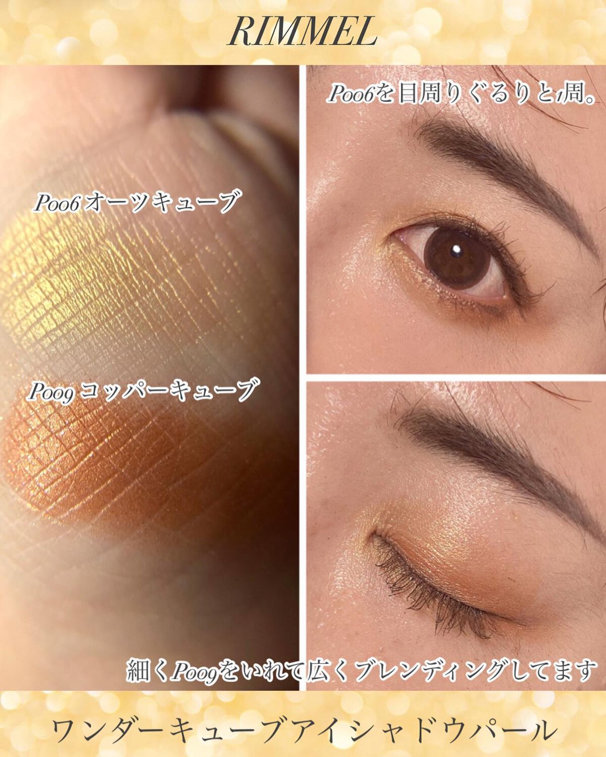 ワンダー キューブ アイシャドウ パール/リンメル ロンドン/単色アイシャドウを使ったクチコミ(5枚目)