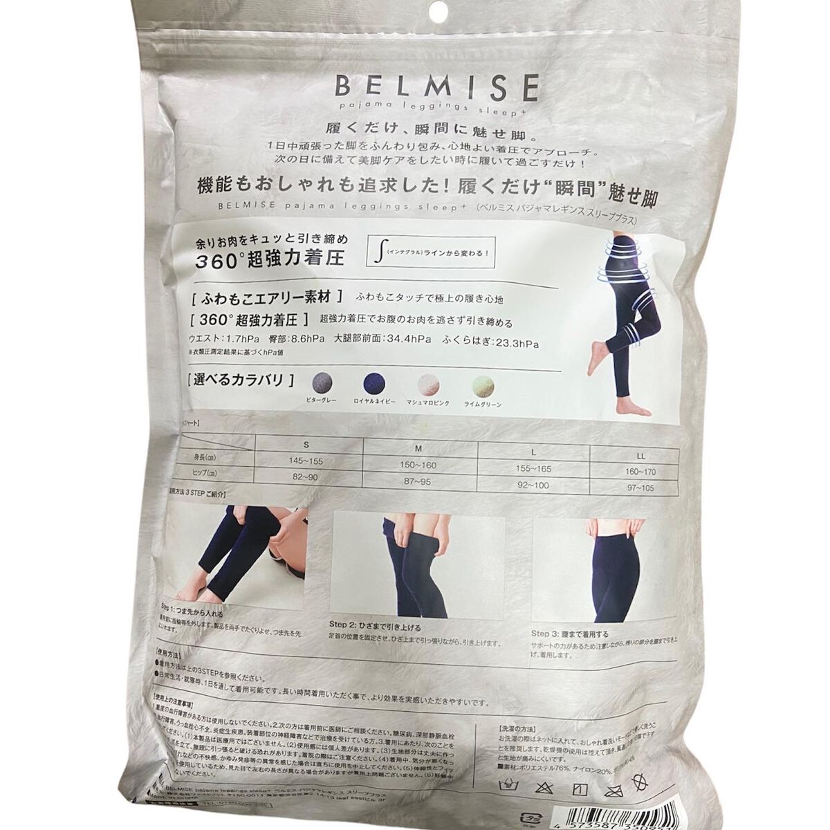 パジャマレギンスsleep+/BELMISE/着圧ソックス・レギンスを使ったクチコミ(4枚目)