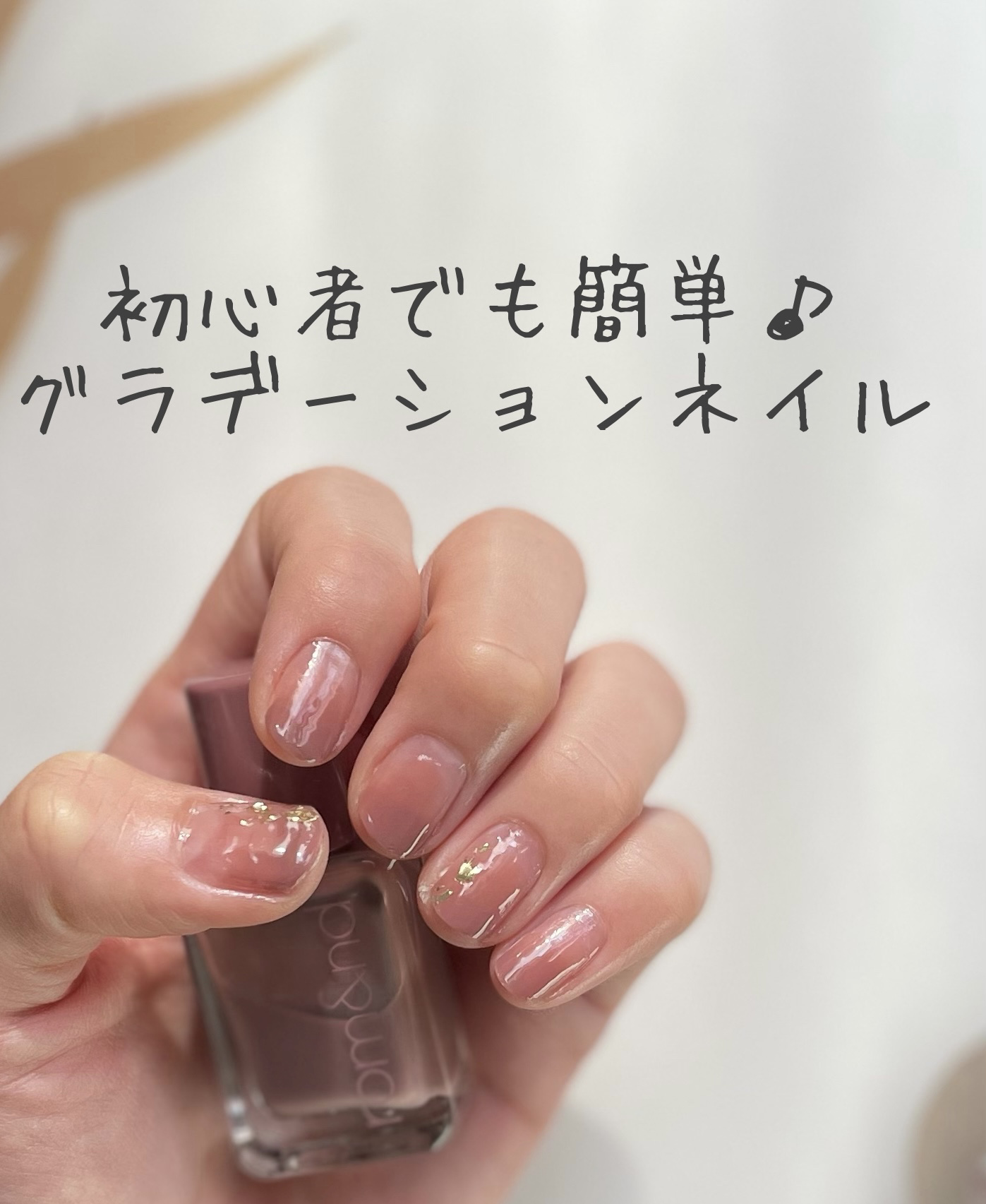 ジェルボリュームトップコート/キャンメイク/ネイルトップコートを使ったクチコミ（1枚目）