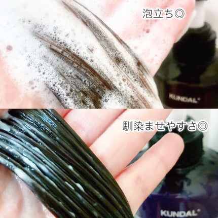 ネイチャーシャンプー/KUNDAL/市販シャンプーを使ったクチコミ(5枚目)