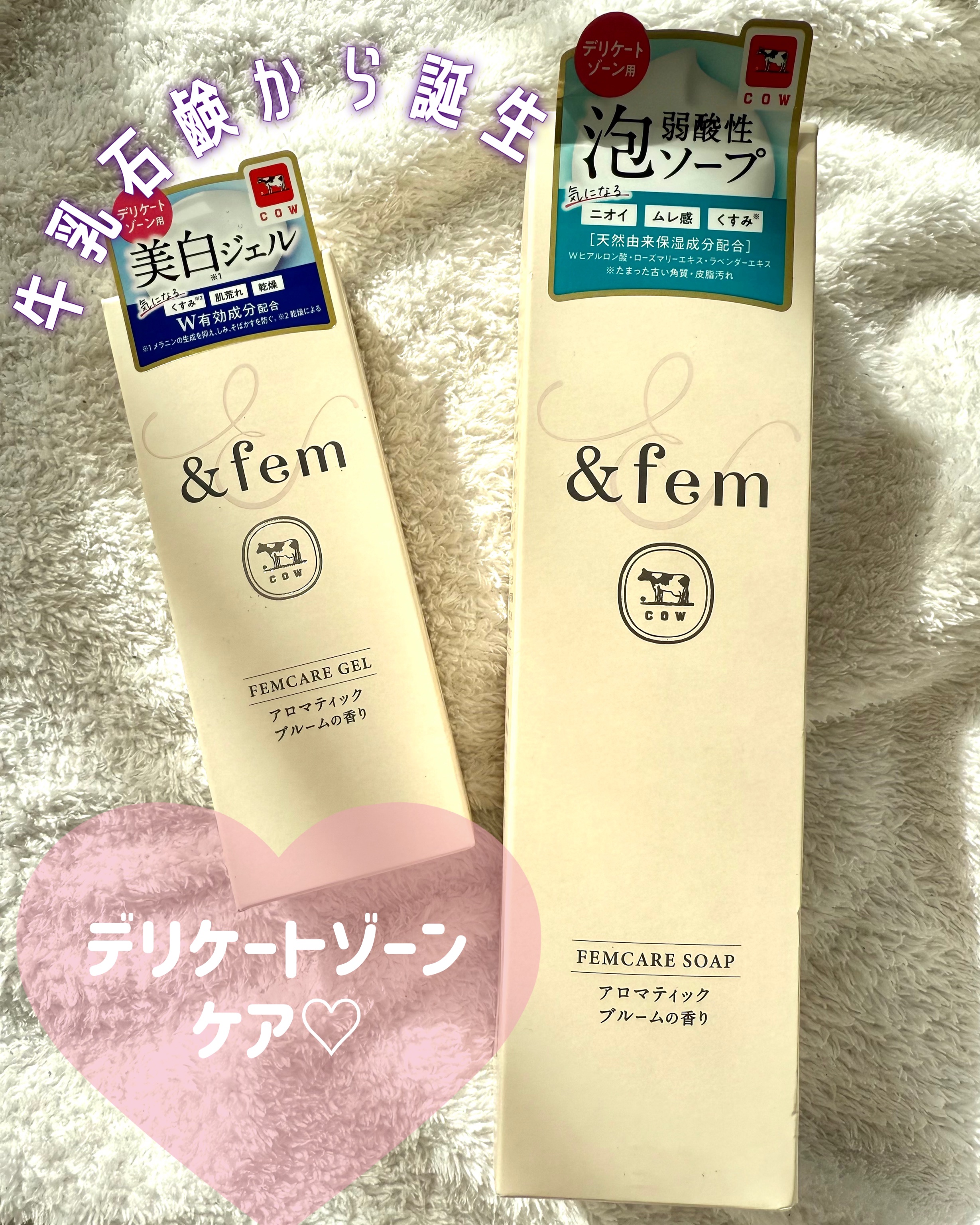アンドフェム フェムケア泡ソープ/＆fem/デリケートゾーンケアを使ったクチコミ（1枚目）