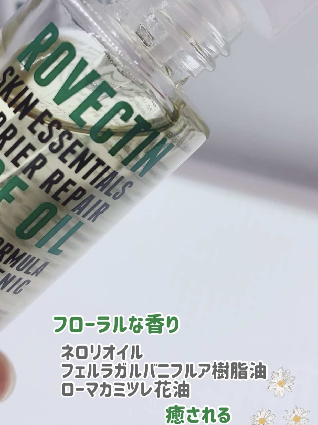 エッセンシャル フェイスオイル/ロベクチン/フェイスオイルを使ったクチコミ（2枚目）