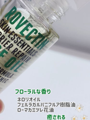 ロベクチン エッセンシャル フェイスオイルのクチコミ「ROVECTIN
エッセンシャルフェイスオイル　30ml

👉🏻植物由来ボタニカルオイル
ネロ.....」（2枚目）